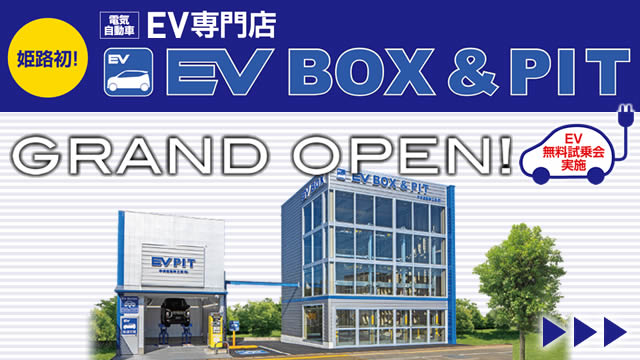 EVBOX